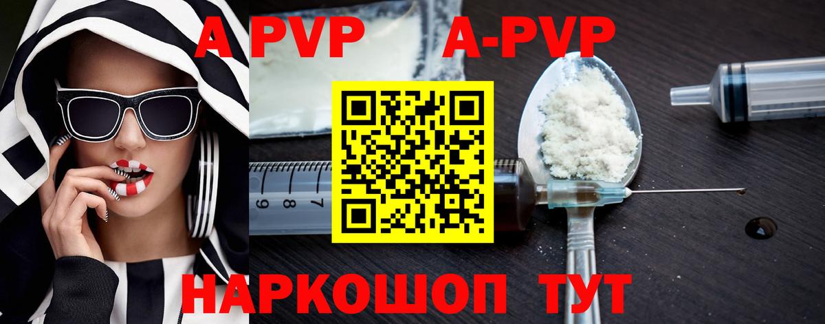 Alpha PVP СК КРИС Екатеринбург