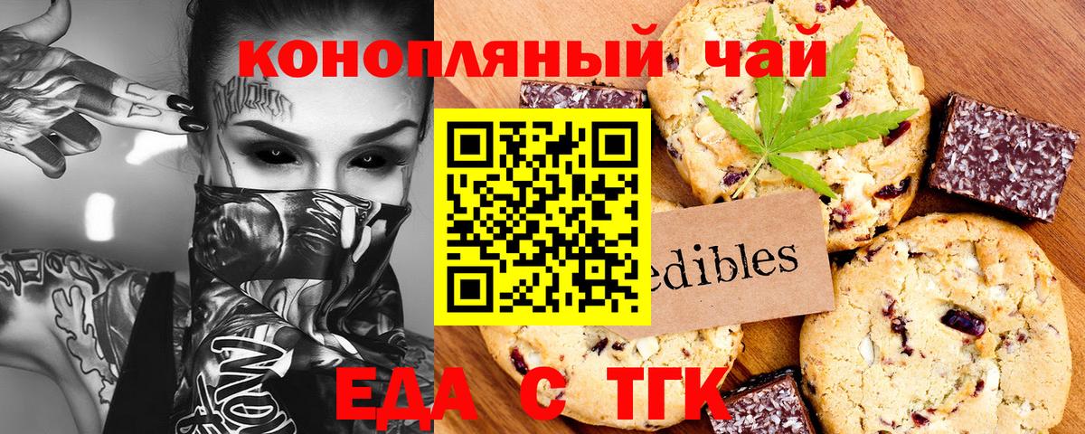 Canna-Cookies конопля  Вход с VPN  Екатеринбург 