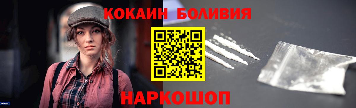 COCAIN 97%  Вход с VPN  Кокаин  Екатеринбург 