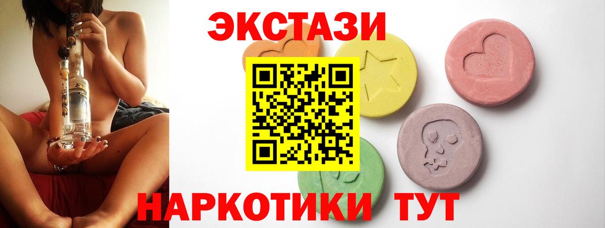 Экстази VHQ Екатеринбург
