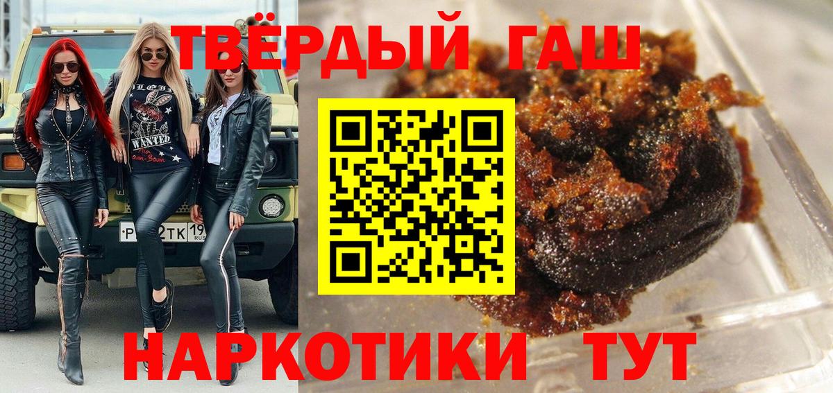 где купить наркотик  Вход с VPN  Екатеринбург  Гашиш  Гашиш VHQ  ГАШ убойный 