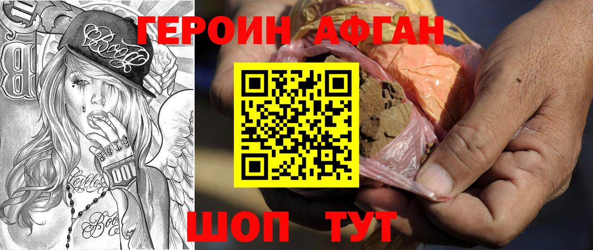 Героин хмурый  Вход с VPN  Екатеринбург 