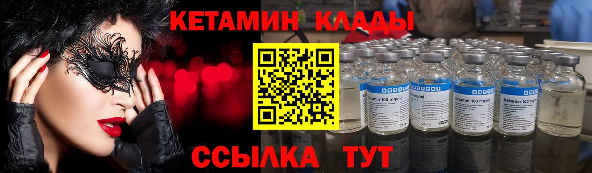 КЕТАМИН VHQ  Вход с VPN  Екатеринбург 