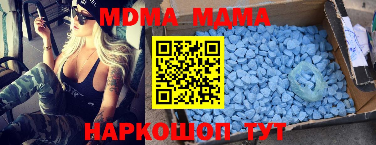 MDMA Molly  МДМА молли  Екатеринбург  МДМА  Вход с VPN 