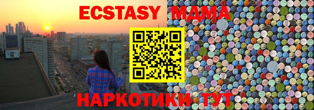 MDMA кристаллы Екатеринбург