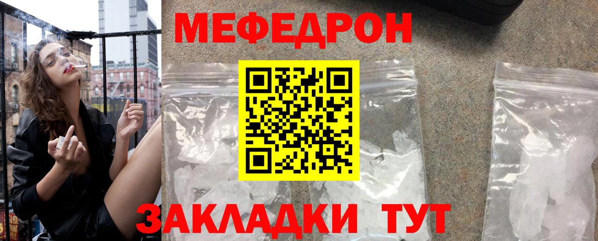 Мефедрон мяу мяу  Мефедрон  где найти наркотики  МЕФ mephedrone  Вход с VPN  Екатеринбург 
