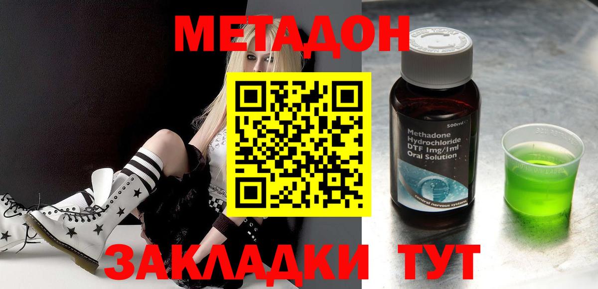Метадон VHQ  Вход с VPN  Екатеринбург  МЕТАДОН кристалл 