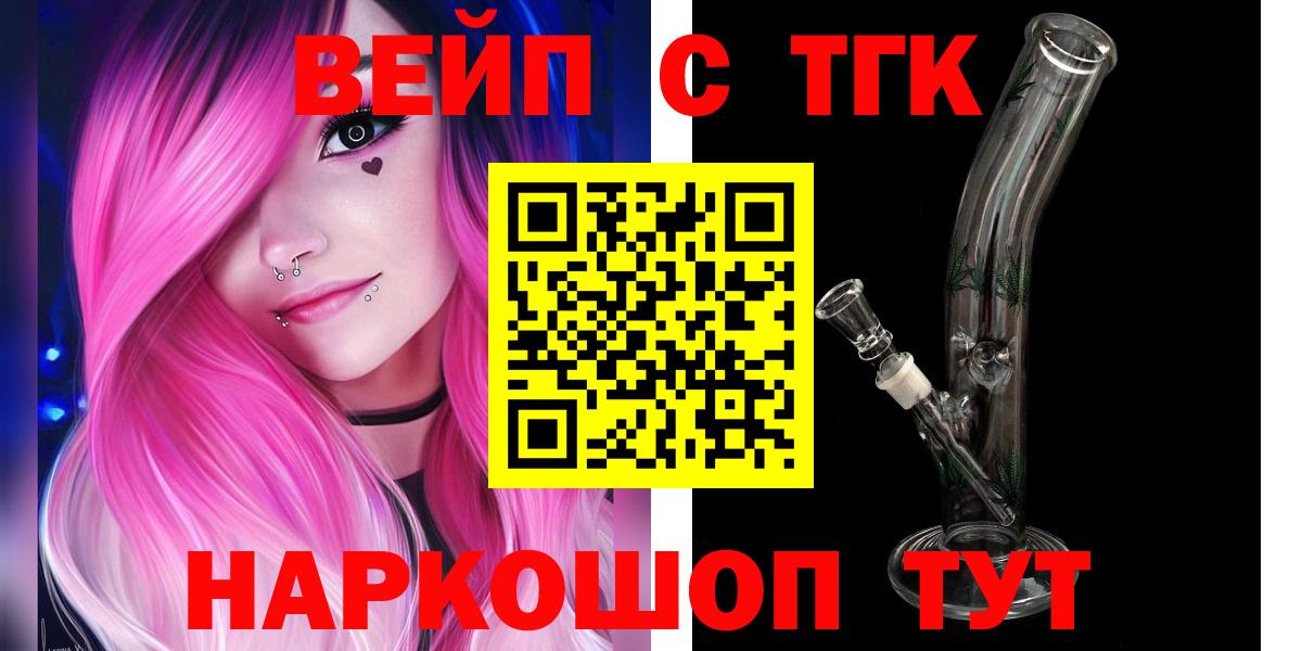 Дистиллят ТГК Wax Екатеринбург